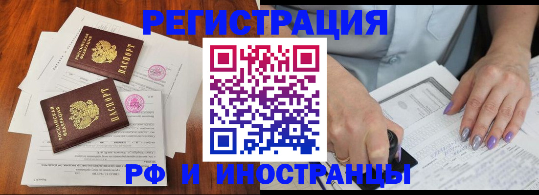временная регистрация надежно в Зеленогорске