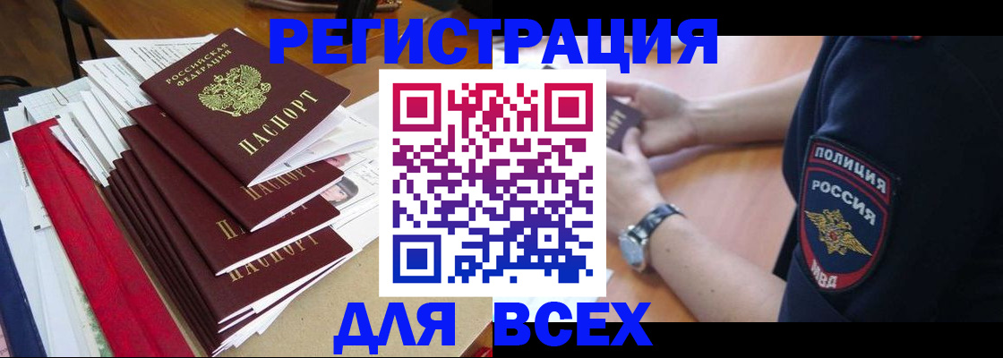 прописка для военкомата в Зеленогорске