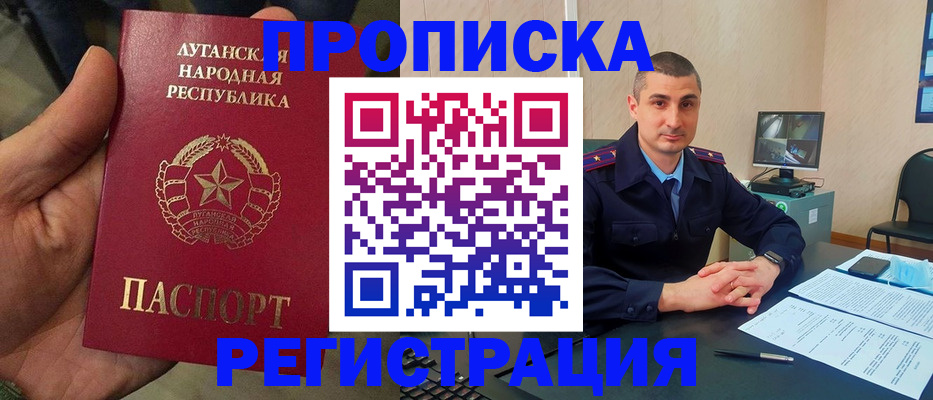 прописка для военкомата в Зеленогорске