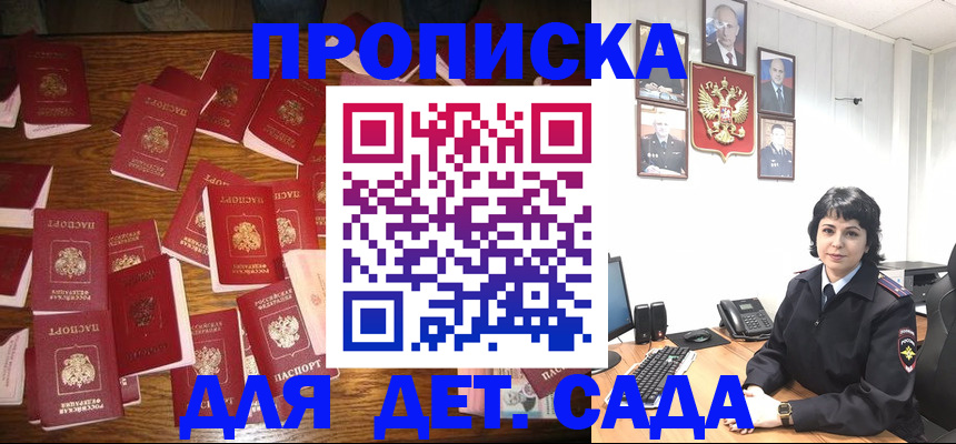временная регистрация купить в Зеленогорске