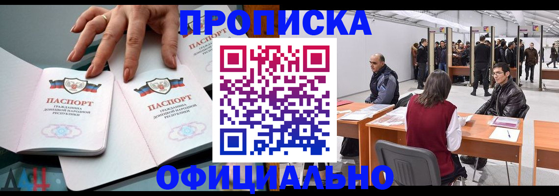 временная регистрация гарантия в Зеленогорске