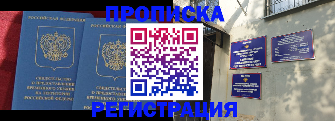 временная регистрация надежно в Зеленогорске